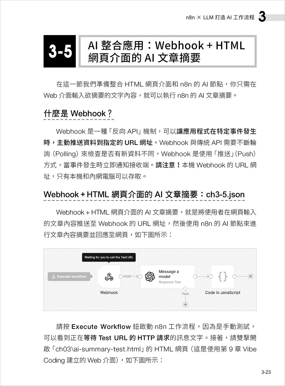 n8n × Vibe Coding 本機 AI Agent 自動化工作流-preview-10