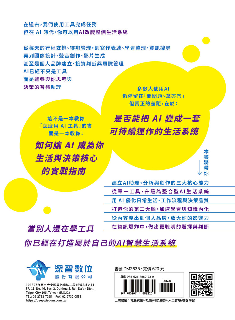 AI智慧生活術-打造你的AI生活作業系統-preview-8