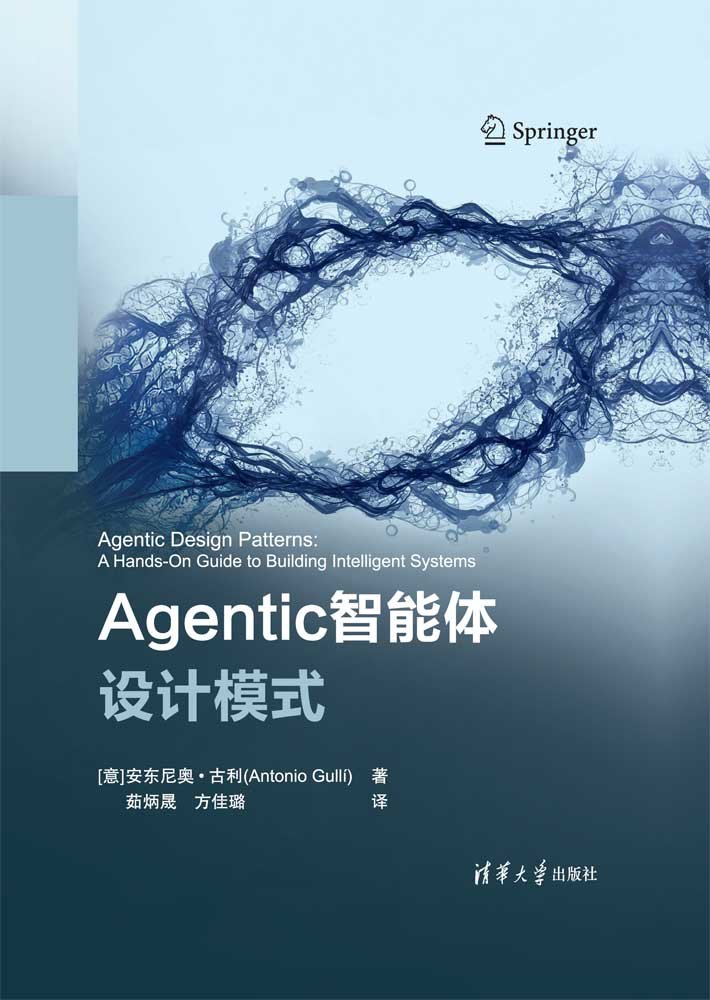 Agentic智能體設計模式-preview-1