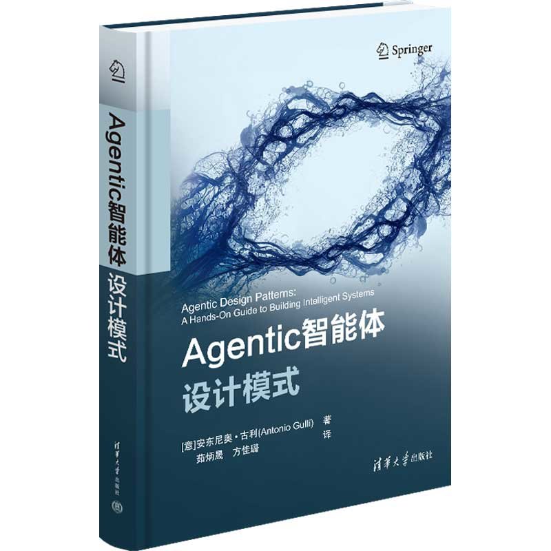 Agentic智能體設計模式-preview-3