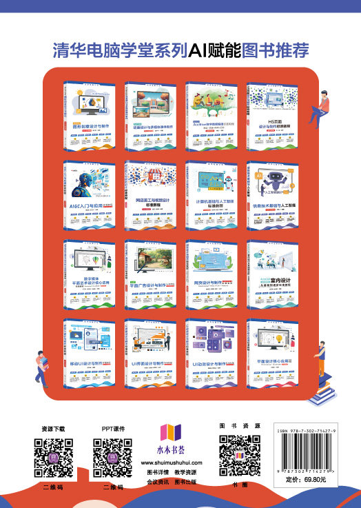 AIGC短視頻與直播運營（全彩微課版）-preview-2
