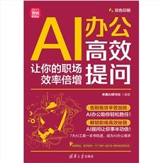 AI引流私域裂變：讓你的客戶持續增長-preview-4