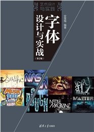 版式設計與創意（第2版）-preview-6