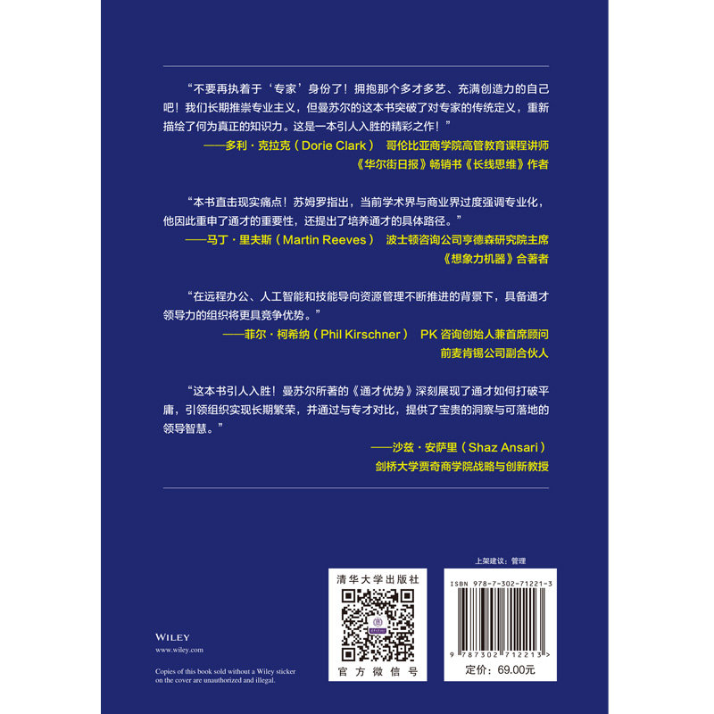 通才優勢：AI時代，用廣度贏未來-preview-2