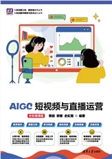 Linux操作系統管理與自動化運維標準教程（微課視頻版）-preview-4