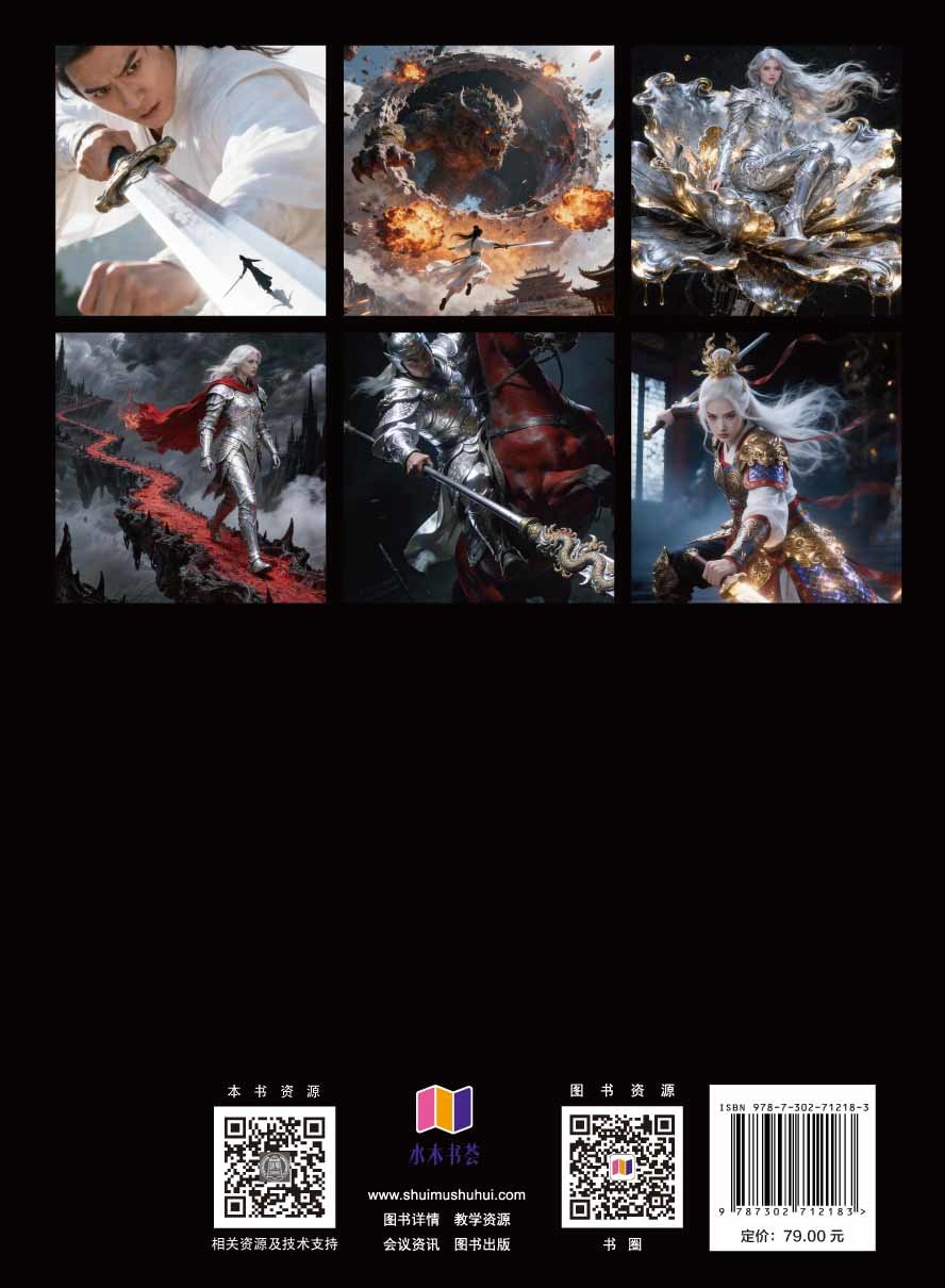 AI短劇制作：從創意到破圈全流程解密-preview-2