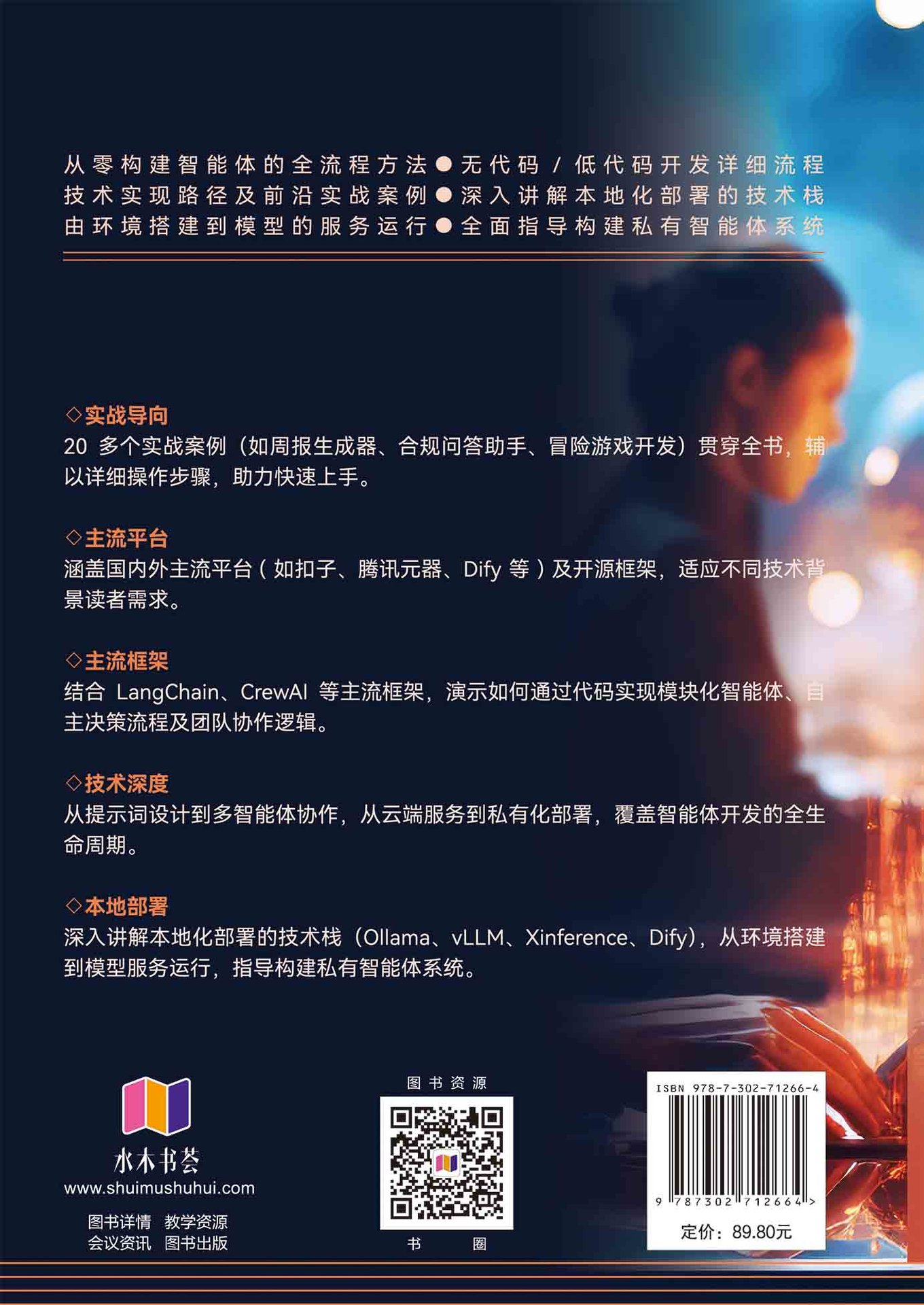 AI Agent 智能體開發-preview-2