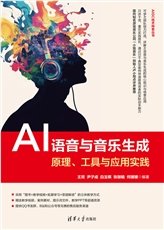 AI音頻讓自媒體與電商飛：輔助運營、內容生成與數字人直播-preview-5