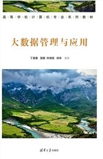 網絡服務器配置與管理（第2版）-preview-4