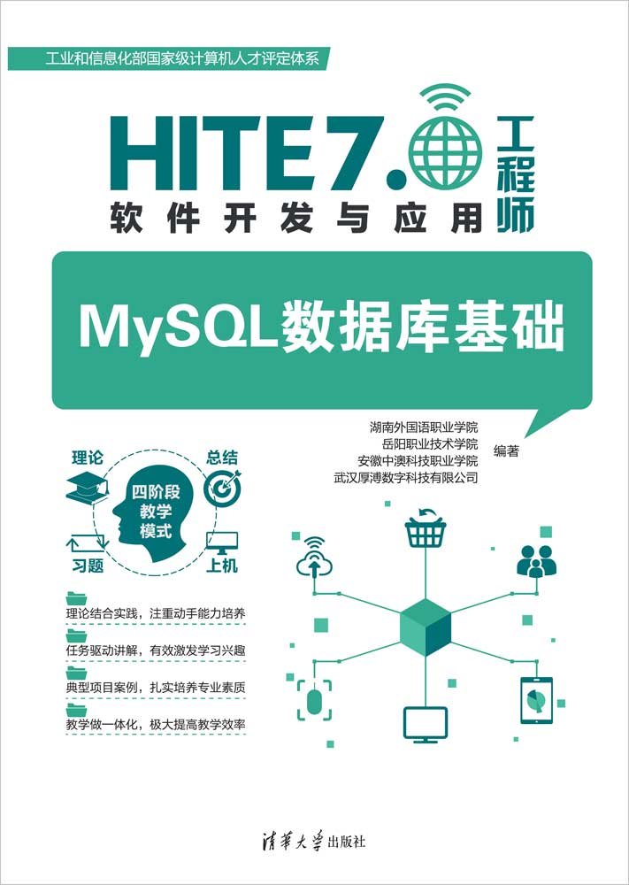 MySQL數據庫基礎-preview-1