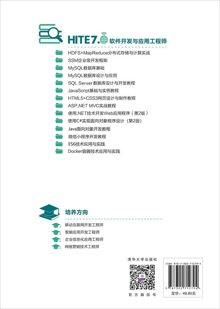 MySQL數據庫基礎-preview-2