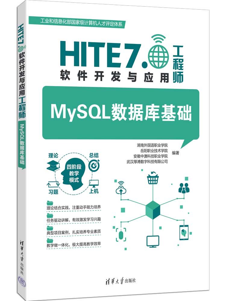 MySQL數據庫基礎-preview-3