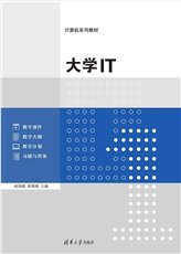 雲計算技術與實踐（微課版）-preview-6