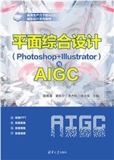 AIGC賦能短視頻剪輯、調色與特效制作(剪映+Premiere版）-preview-4