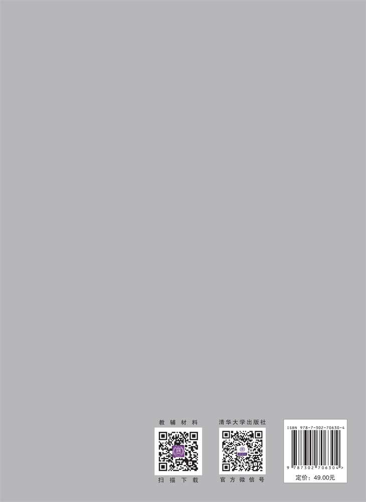 人工智能應用與實踐-preview-2