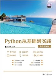 Java面向對象程序設計實驗及習題指導(微課版）-preview-7