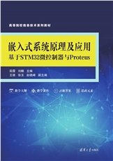 AutoCAD案例教程-preview-5