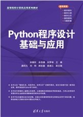 軟件測試方法與技術-preview-5