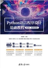 數據庫原理與應用(基於MySQL)(第2版·題庫版·微課視頻版)-preview-5