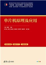 數據結構與算法（C++微課版）-preview-5