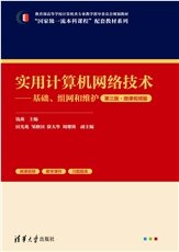 數據結構與算法（C++微課版）-preview-6