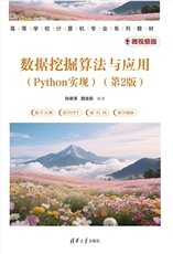 大數據管理與應用-preview-5