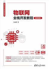 大數據處理方法與技術（微課視頻版）-preview-6