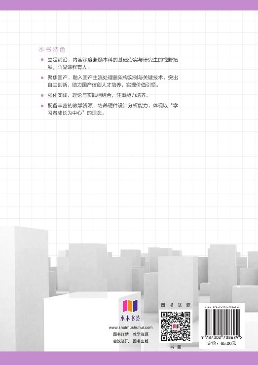 計算機組成原理-preview-2