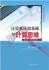 面向對象程序設計——Java編程上機實驗教程-preview-5