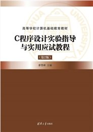 面向對象程序設計——Java編程上機實驗教程-preview-7