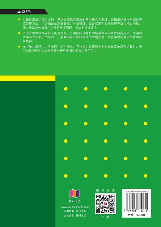 操作系統-preview-2
