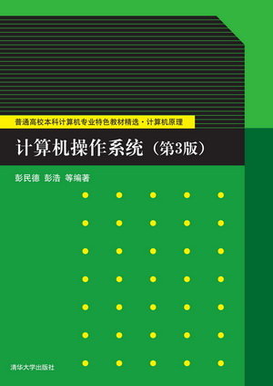 操作系統-preview-5
