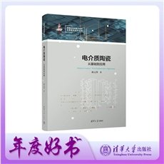 電子材料的理性設計：AI與材料科學的融合-preview-4
