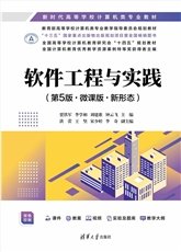 數據結構與算法設計編程實踐-preview-4