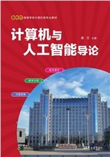 數據結構與算法設計編程實踐-preview-7