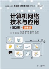 Python程序設計（微課版）-preview-4