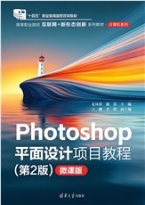 Python程序設計（微課版）-preview-5