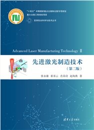 高性能拉曼散射分布式光纖傳感原理與技術-preview-7