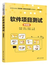 Python程序設計（微課版）-preview-6