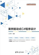 編譯原理及實踐教程（第4版）微課視頻版-preview-5