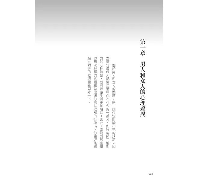 誰在操控你的決定？日常行為的心理暗線：情境轉換×感官經驗×環境暗示，還原關係中的細節變化，強化自我與他人的理解-preview-2