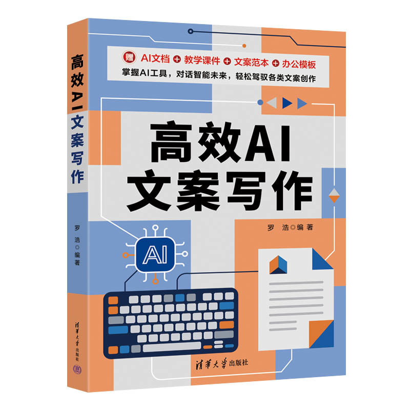 高效AI文案寫作-preview-3
