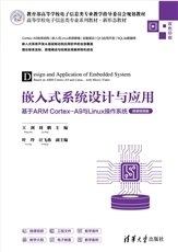 虛擬儀器技術——基於NI myDAQ的系統設計及網絡化與智能化實現-preview-5
