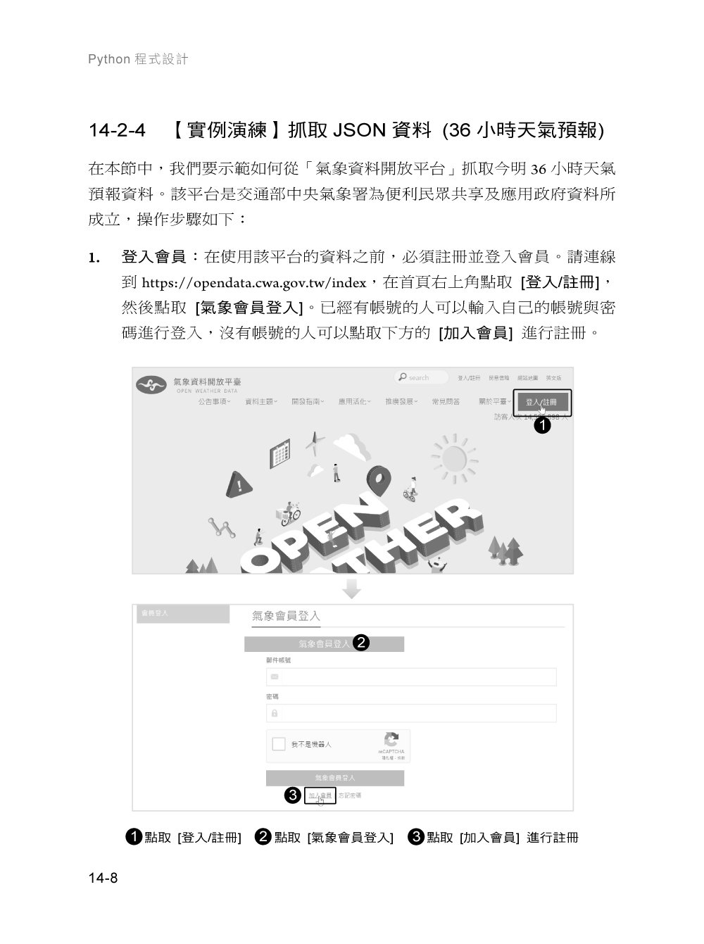 一步到位！Python 程式設計 – 最強入門教科書, 5/e-preview-8
