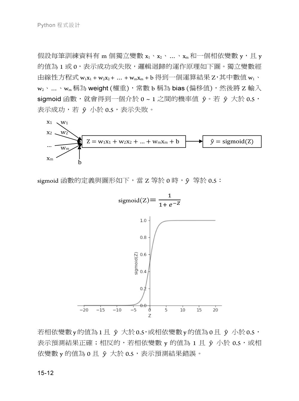 一步到位！Python 程式設計 – 最強入門教科書, 5/e-preview-9