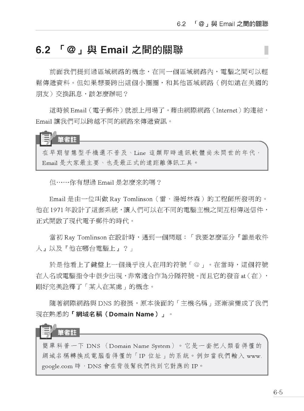 Code Review 我的青春：從「嗶」聲開啟我的軟體工程師之路-preview-4