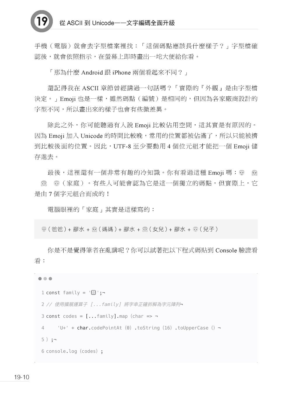 Code Review 我的青春：從「嗶」聲開啟我的軟體工程師之路-preview-7