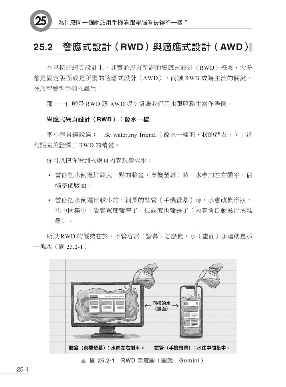 Code Review 我的青春：從「嗶」聲開啟我的軟體工程師之路-preview-8