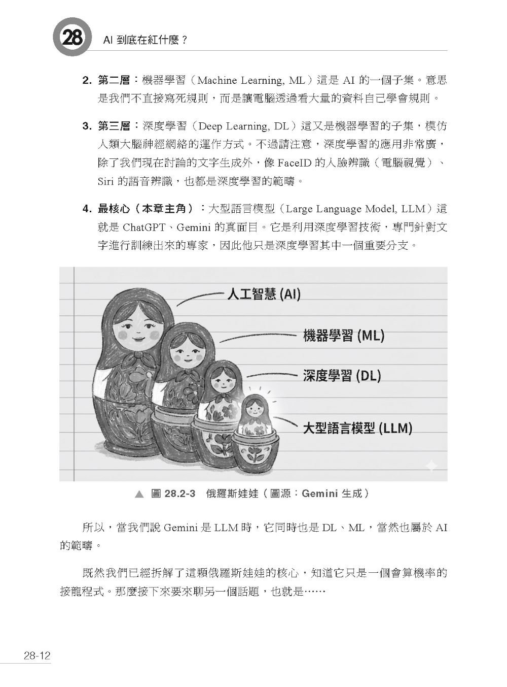 Code Review 我的青春：從「嗶」聲開啟我的軟體工程師之路-preview-10