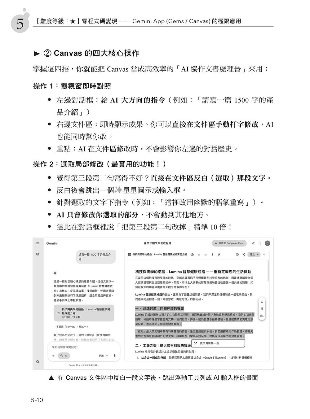 實用的 GeminiAPI 開發點子書-preview-5